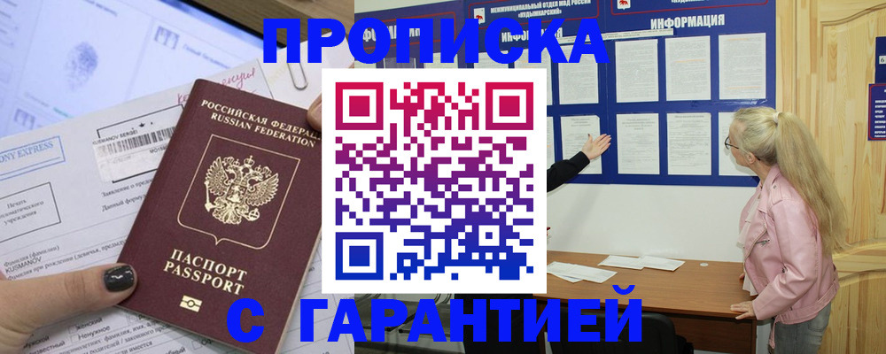 пропишу в квартире в Нефтекамске
